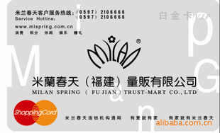 福州德诚制卡/福州制卡公司、福州智能卡
