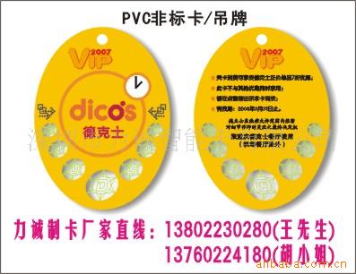 ϣPVCǱ꿨