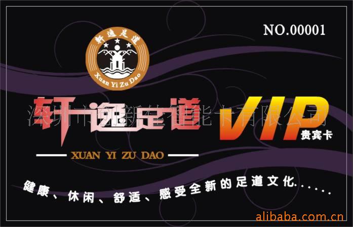 PVC制卡