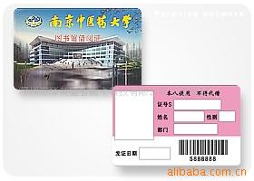 条码卡/会员卡/IC卡/制卡厂/制卡公司卡