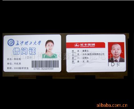 ID卡、智能卡、IC卡、RFID、感应卡、非接触卡