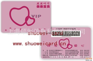 条码卡上海条码卡制作厂家条码卡非标卡