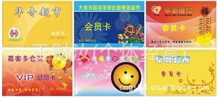 厂家直销会员卡制作PVC卡会员卡定做