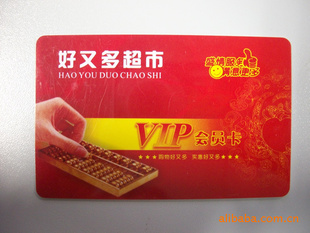 制卡-新年商场折扣卡-娱乐折扣卡-超市折扣卡-大型工厂