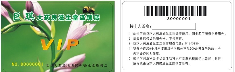 房会员卡制作!超市会员卡制作!条码卡生产厂家
