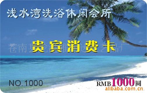 条码卡,彩卡,会员卡,人像卡,年历卡,金卡,贵宾卡