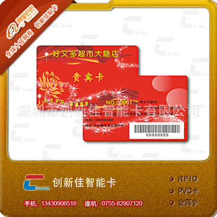 条码卡,条码卡制作厂家,条码卡公司(图)