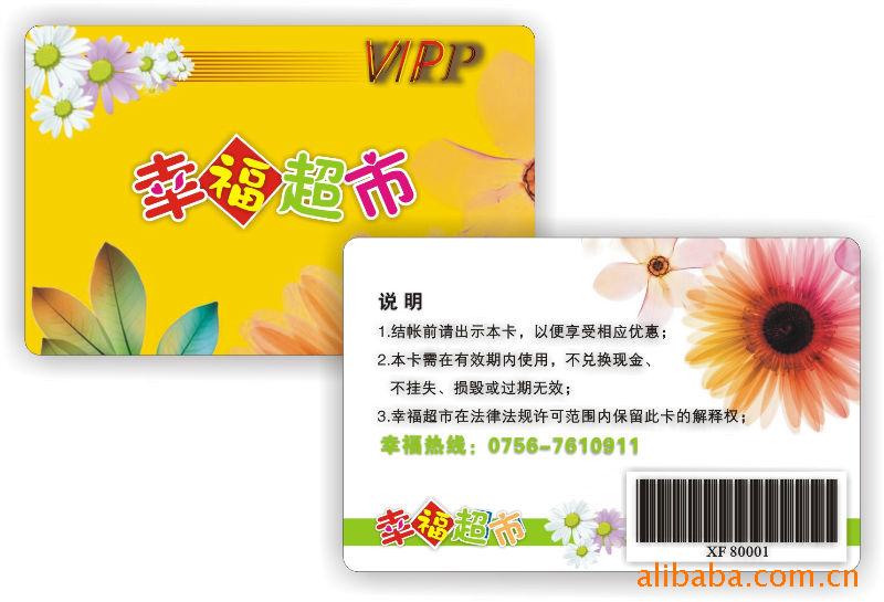厂家直销精美条码卡,条形码卡,条形码,做卡,条码卡