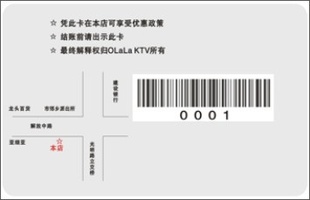 广州PVC卡、广州PVC条码卡、制作UV条码卡