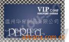 会员卡,贵宾卡,PVC卡,,金属卡,IC卡