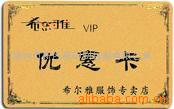 会员卡、贵宾卡、VIP卡、金卡、刮刮卡