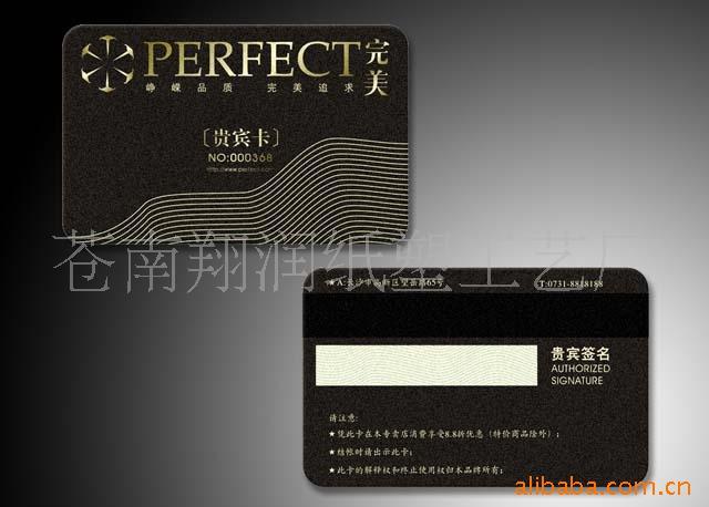 PVC条码贵宾卡