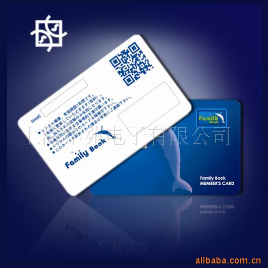 条码卡,上海条码卡商,条码卡商场购物卡