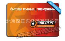 厂家精美制品PVC条码卡