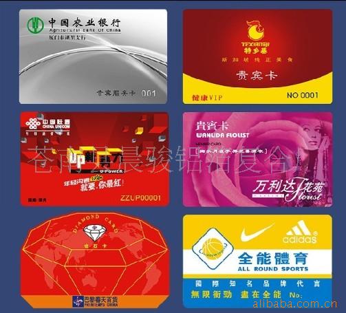 贵宾卡会员卡卡金属卡IC卡ID卡