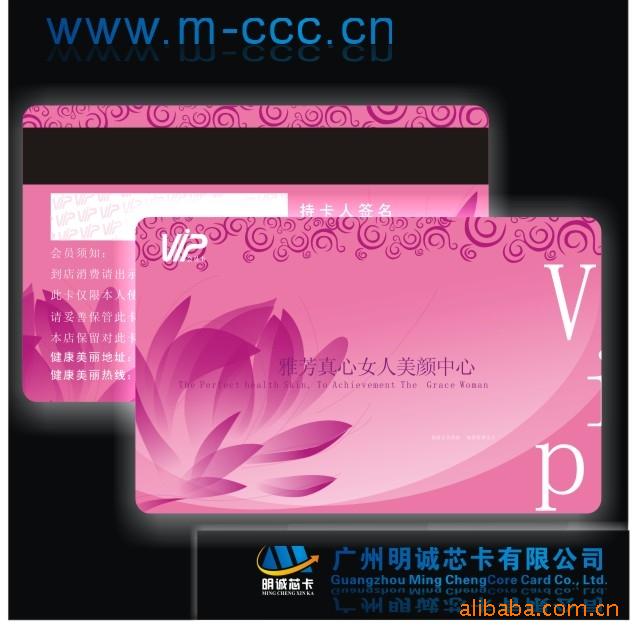 会员卡/PVC卡/条码卡/贵宾卡/卡