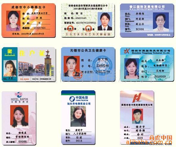 PVC卡贵宾卡