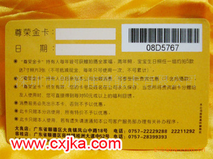条码卡订购条码卡定做条码卡条码卡制作厂家条码卡制作公司