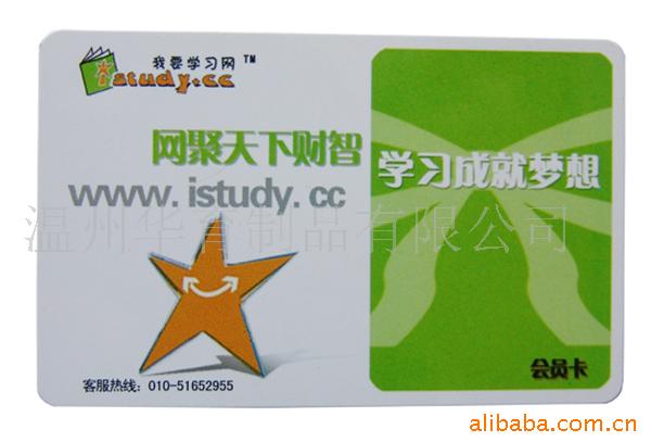 会员卡,贵宾卡,PVC卡,,条码卡,金属卡