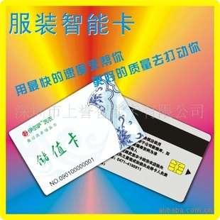会员卡,会员卡制作我先择上誉制卡厂,广州会员卡厂家
