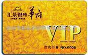 会员卡、贵宾卡、VIP卡、金卡、刮刮卡