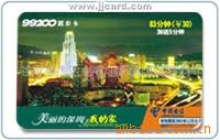 会员卡,贵宾卡,优惠卡,PVC卡,智能卡,条码