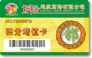 条码卡,超市用返利卡,酒楼会员卡(图)