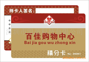 智能卡厂家,智能卡公司,广东智能卡制作