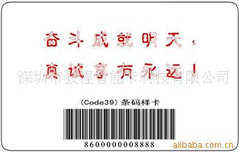 会员卡贵宾卡优惠卡等条码卡