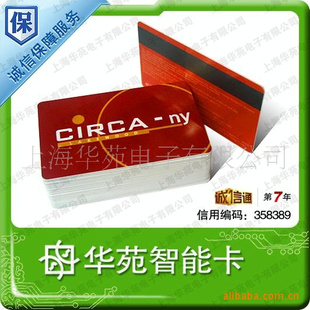 会员VIP卡生产商,磨砂,凸字,条码会员VIP卡