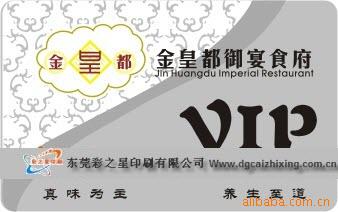 塘厦印刷/深圳、东莞塘厦清溪风岗樟木头PVC卡