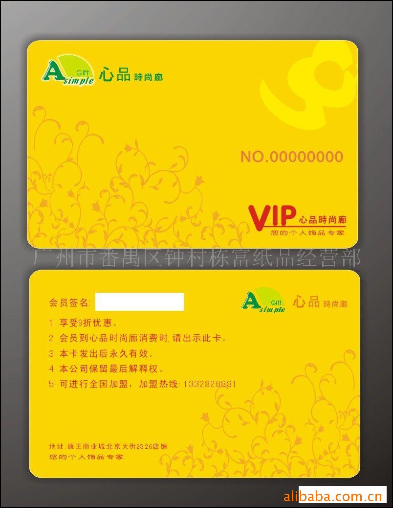 PVC会员卡贵宾卡优惠卡学生卡条码卡