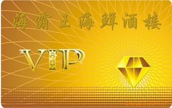 PVCֵ,ֿVIPԱ