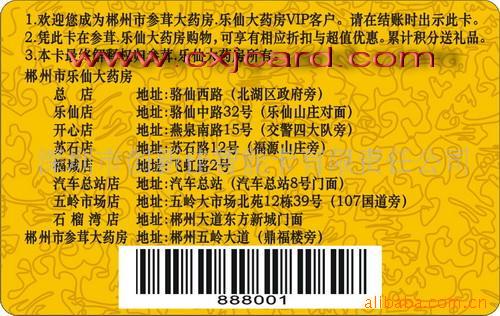印制PVC卡条码卡直接厂家,价格实惠,量保(图)