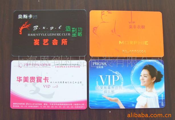 贵宾卡、会员卡、卡、PVC卡、医疗卡