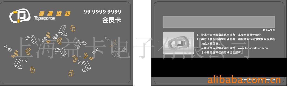 超市条码卡、商场积分卡、、IC卡、社保卡