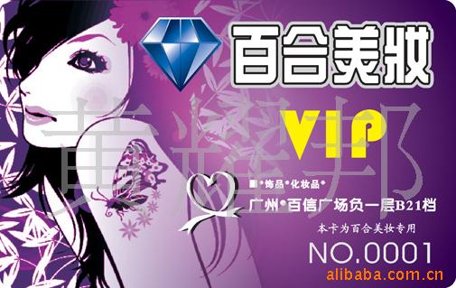 VIP