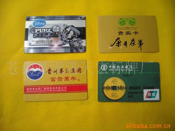 IC卡、智能卡、贵宾卡、会员卡、人像卡、条码卡