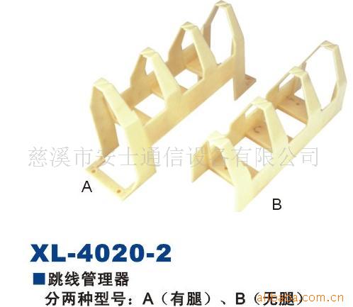 XL-4020-2߹/