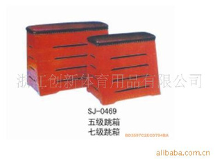 跳箱,五级跳箱,七级跳箱,大中小