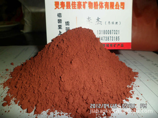 大量抛售赤铁粉赤铁原矿