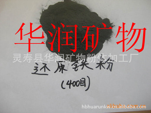 厂家配重用铁砂各种暖宝宝用铁粉还原铁粉