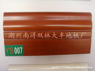 厂家直销保护墙面实木踢脚线板