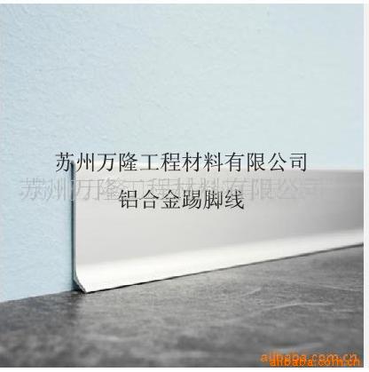 踢脚板,铝合金踢脚线,铝合金装饰线(图)