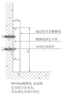 杭州,上海,宁波铝合金踢脚线
