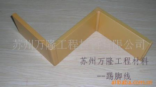 地脚线,踢脚线,IS09001认企