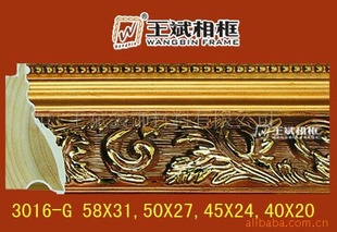 王斌相框厂家直销实木线条裱框线条装饰线条欧式线条3016
