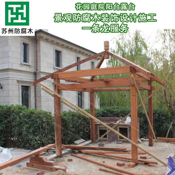 防腐木小凉亭木亭子古亭木休息亭小木屋苏州设计安装