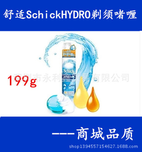 ԭװձڰSchickHYDRO놨ହκĭ199g