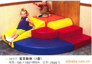 宝贝软体(A型)玩具,亲子园软体玩具系列,软体积木